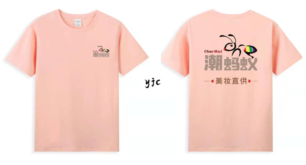 山東潮螞蟻美妝與天貓藍(lán)之旺旗艦店合作，定制時尚T恤工作服