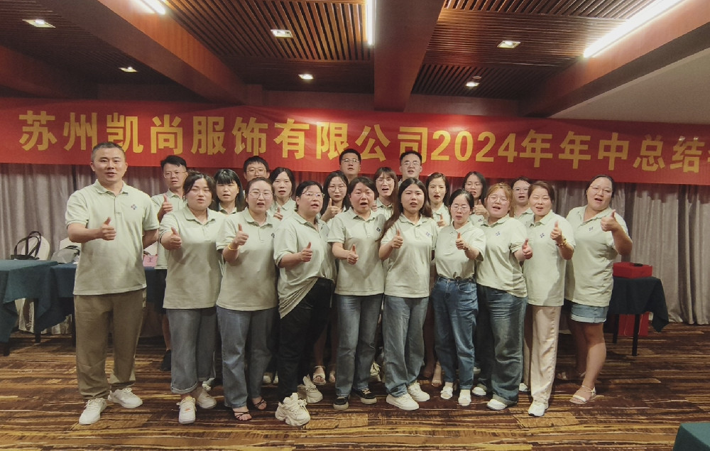 蘇州凱尚服飾有限公司.jpg