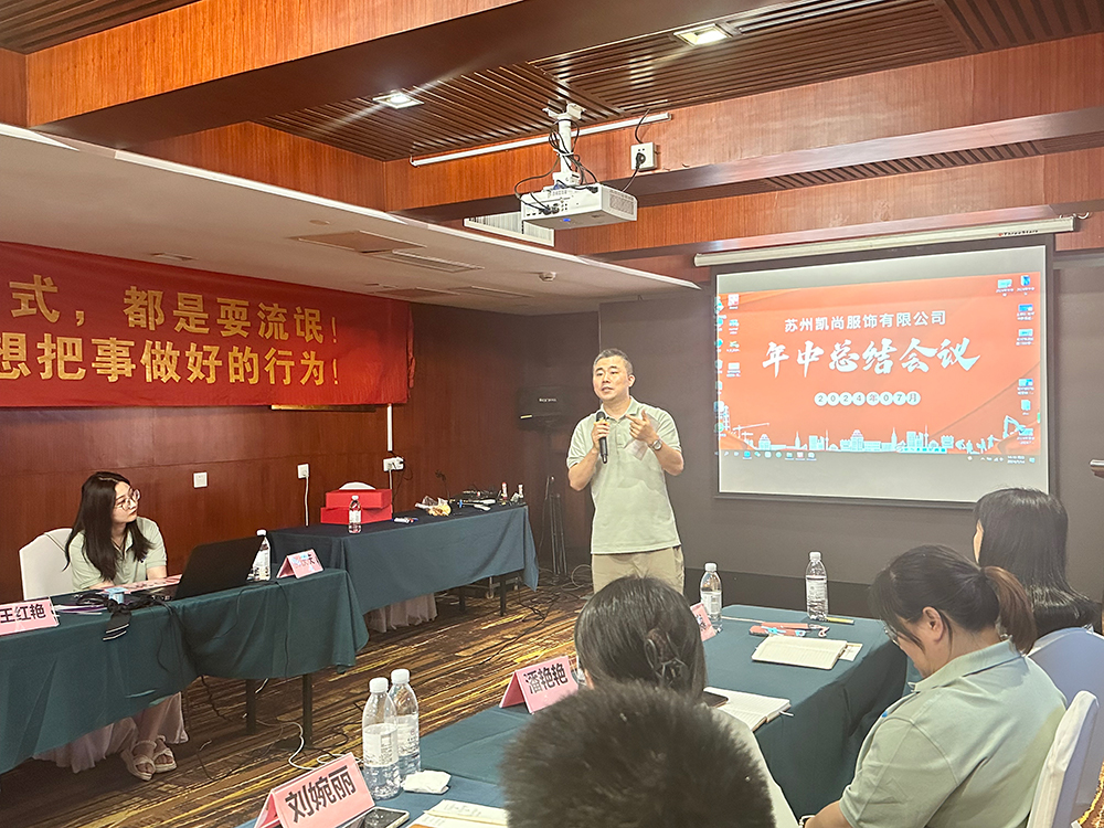 蘇州凱尚服飾有限公司.jpg